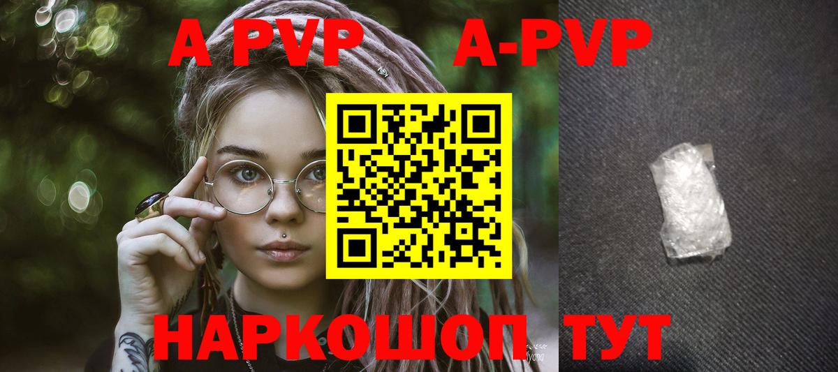 A-PVP мука Кимры