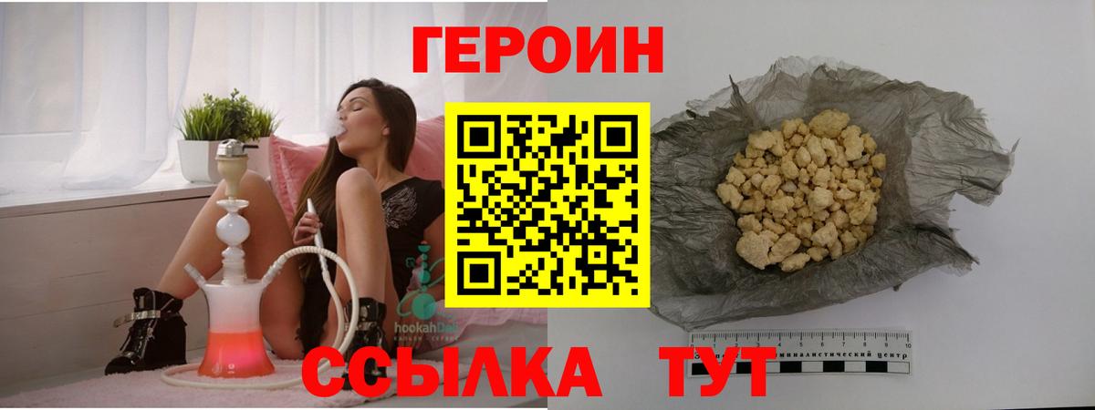 ГЕРОИН белый Кимры