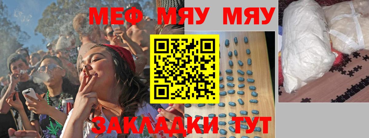 Кимры  Мефедрон 4 MMC  МЯУ-МЯУ  Вход с VPN  Мефедрон  МЕФ мука 