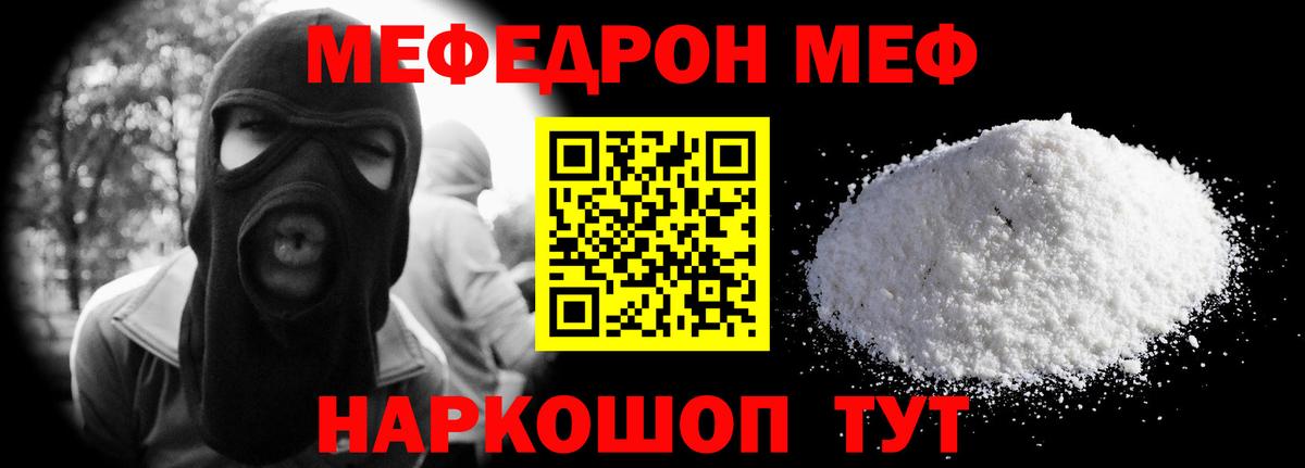 Мефедрон  Кимры