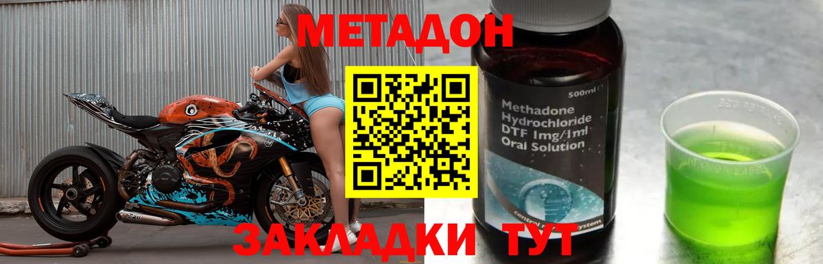 Метадон белоснежный  Вход с VPN  Кимры  МЕТАДОН methadone 
