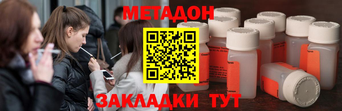 Метадон VHQ Кимры