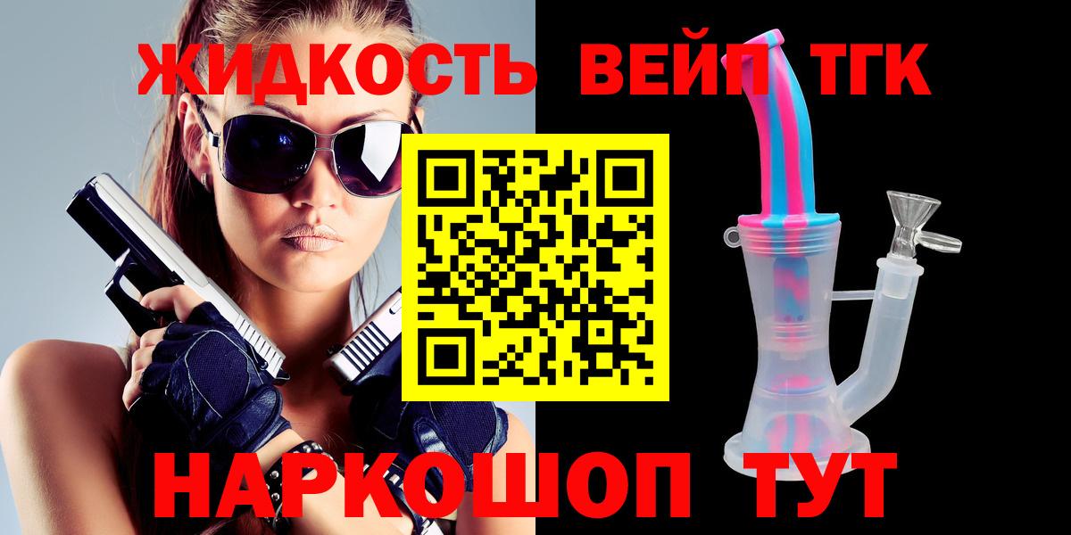 ТГК вейп  Вход с VPN  Кимры 