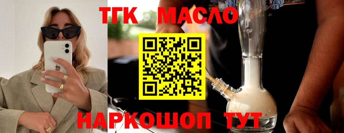 Дистиллят ТГК Wax Кимры